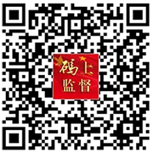 码上监督